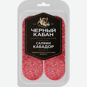 Колбаса сырокопченая ЧЕРНЫЙ КАБАН Салями Кабадор, нарезка, 95г
