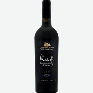 Вино ликерное крепленое СОЛНЕЧНАЯ ДОЛИНА Кагор Российское красное, 0.75л