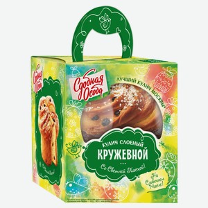 Кулич пасхальный «Сдобная Особа» Кекс Кружевной слоеный с изюмом, 250 г
