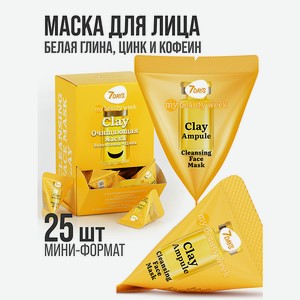 7DAYS Маска для лица очищающая CLAY MY BEAUTY WEEK, 25 шт.