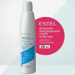 ESTEL PROFESSIONAL Бальзам-кондиционер для всех типов волос CUREX ACTIVE Спорт и Фитнес, 250 мл