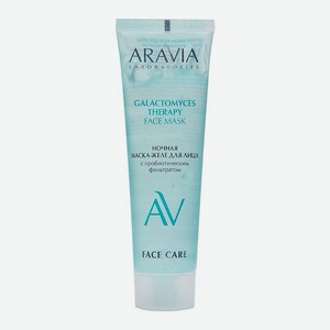 ARAVIA LABORATORIES Маска-желе для лица ночная Galactomyces Therapy Face Mask, 100 мл