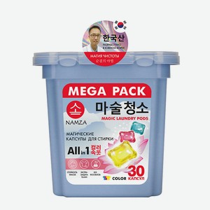 NAMZA Капсулы для стирки для цветного белья, 30 шт.