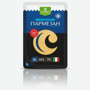Сыр твердый Пармезан «Сармич» Премиум 45% БЗМЖ, 150 г