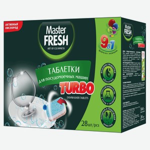 Таблетки для посудомоечной машины Master Fresh Turbo 9в1 в растворимой оболочке, 28 шт