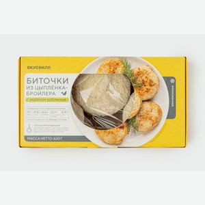 Биточки из цыпленка-бройлера с укропом рубленые, зам. 600 г