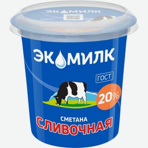 Сметана Экомилк Сливочная 20% БЗМЖ 300г, 300 г