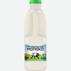 Молоко Правильное Молоко пастеризованное 2.5% БЗМЖ 900мл, 900 мл