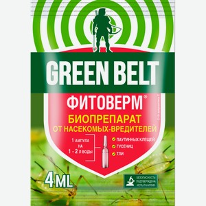 Биопрепарат от тли, трипсов и клещей GREEN BELT Фитоверм, Арт. 01-213, 4мл