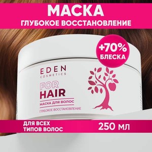 Маска EDEN Восстанавливающая 250 мл
