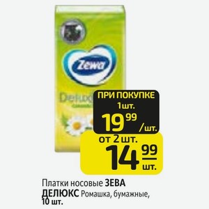 Платки носовые ЗЕВА ДЕЛЮКС Ромашка, бумажные, 10 шт.