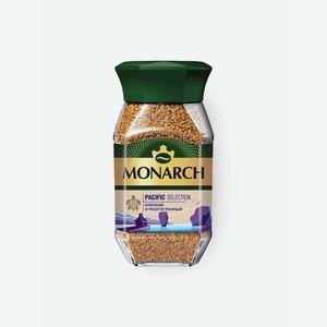 Кофе Monarch Pacific Selection натуральный растворимый сублимированный 150 г