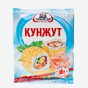 Кунжут Отбеленный Трапеза 20г
