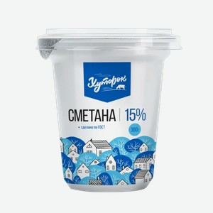 Сметана Хуторок 15%