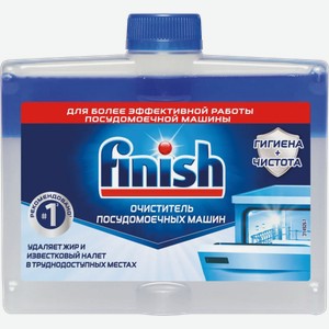 Средство для посудомоечных машин Finish Очиститель