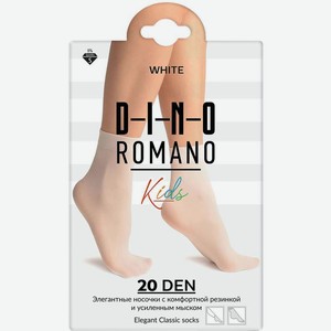 Носки детские Скай трейд 20