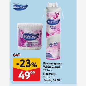 Ватные Палочки WhiteCloud, 200 шт.