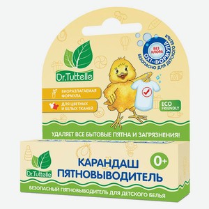 Карандаш пятновыводитель Dr.Tuttelle для детского белья, 35 г
