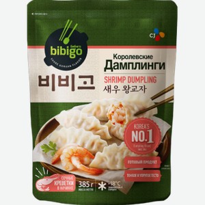 Пельмени Бибиго дамплинги Королевские с креветками