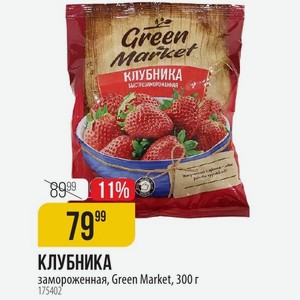 КЛУБНИКА замороженная, Green Market, 300 г