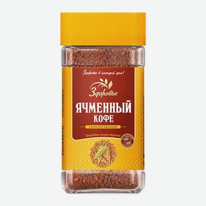 Ячменный кофе Здоровье гранулированный злаковый напиток 75 г.