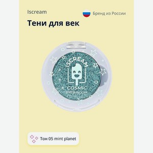 Тени для век ISCREAM Cosmic planet тон 05 mint planet