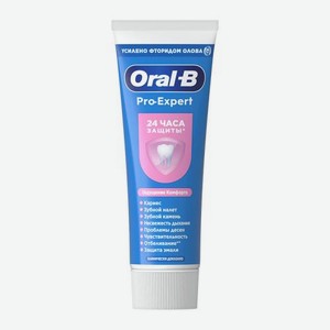 Зубная паста для чувсствительных зубов Pro Expert Oral-B 75мл