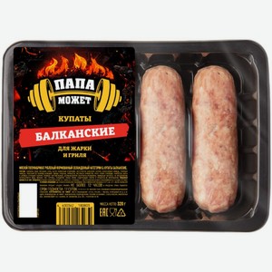 Купаты Папа Может балканские охлаждённые, 320г