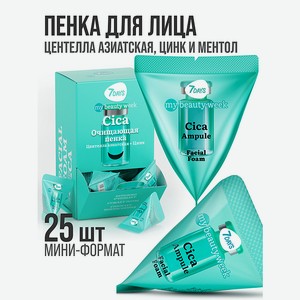 7DAYS Пенка для лица очищающая CICA MY BEAUTY WEEK, 25 шт.