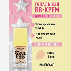 BELOR DESIGN Тональный BB-крем Funhouse Skin Teen, Светлый 50
