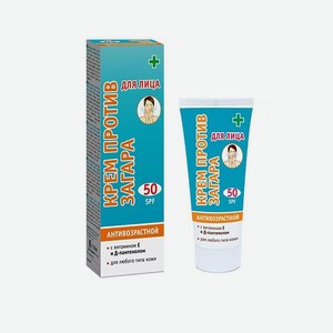 Солнцезащитный крем Против Загара для лица SPF 50 антивозрастной для зрелой кожи