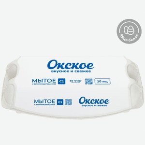 Яйцо куриное «Окское» мытое С1 белое, 10 шт