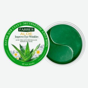 Патчи для глаз Farres гидрогелевые с Aloe Vera, 60 шт