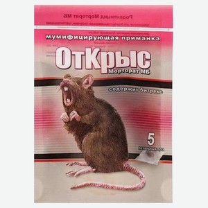 Приманка от крыс Морторат МБ, 50 г