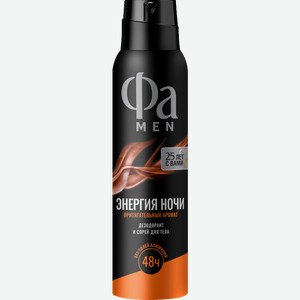 Дезодорант-спрей Фа Мэн 48ч защита Энергия ночи 150мл