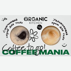 Набор Organic Shop Organic kitchen Сoffee mania скраб Espresso от depresso смягчающий для тела 100мл + крем Sorry I m latte увлажняющий для тела 100мл 1шт., 1 шт