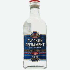 Водка Русский Регламент Люкс 40% 0.25л, 250 мл