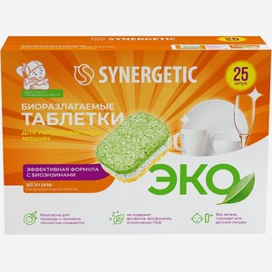 Таблетки для посудомоечных машин Synergetic Эко биоразлагаемые 25 шт x 20 г