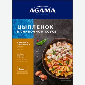 Цыпленок AGAMA в сливочном соусе, 250г