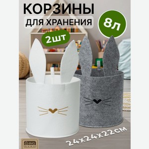 Корзина для хранения вещей Eva pets funny Белый заяц/Серый заяц набор 2 шт 24х24х22см 8л