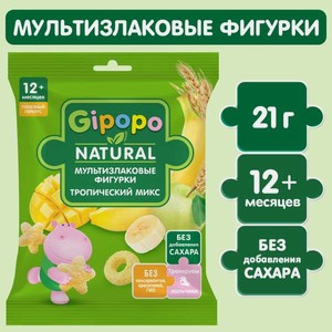 Воздушный снек Gipopo Тропический микс с 12 мес 21 г