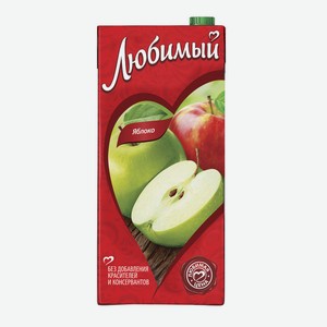 Напит. сокосодержащий. из яблок осветленный для д/п «Любимый» 0.95л