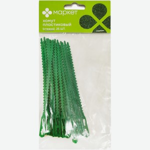 Хомут пластиковый 140х7мм Маркет, 25шт