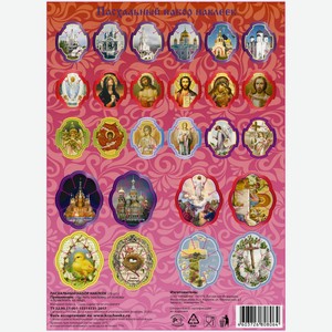 Наклейки пасхальные розовые, 26шт