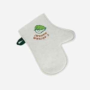 Рукавица банная с вышивкой  С лёгким паром Лист , войлок белый