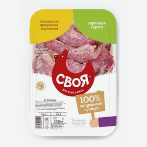 Шеи цыпленка-бройлера Своя, охлажденные