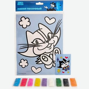 Набор Союзмультфильм для раскрашивания песком
