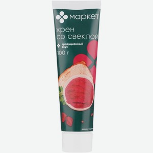 Хрен со свеклой Маркет, 100г