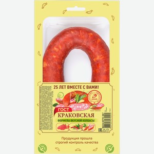 Колбаса Краковская полукопчёная Иней 300г