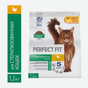 Сухой корм для стерилизованных кошек с курицей Perfect Fit 1.2кг
